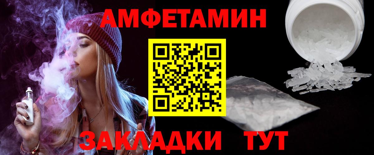 Amphetamine VHQ  Вход с VPN  Амфетамин  Зеленодольск  АМФ 