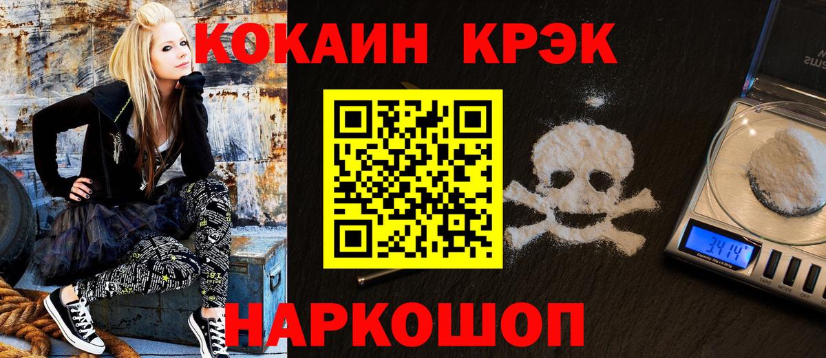 Cocaine Fish Scale Зеленодольск