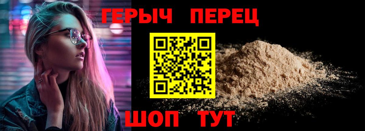 Зеленодольск  ГЕРОИН белый  Вход с VPN 