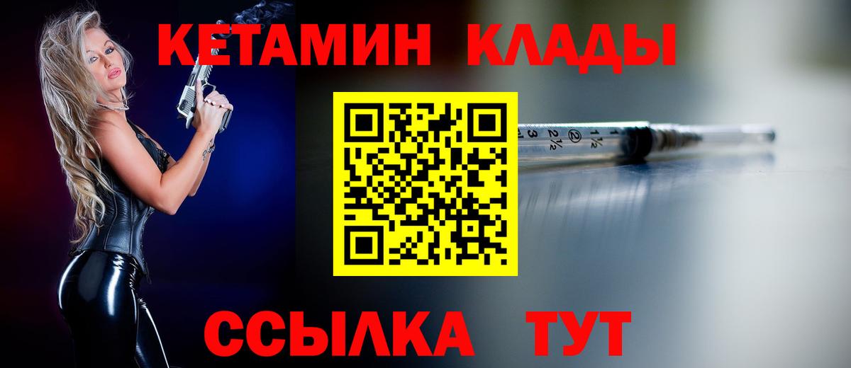 Зеленодольск  Кетамин VHQ  Вход с VPN  КЕТАМИН ketamine 