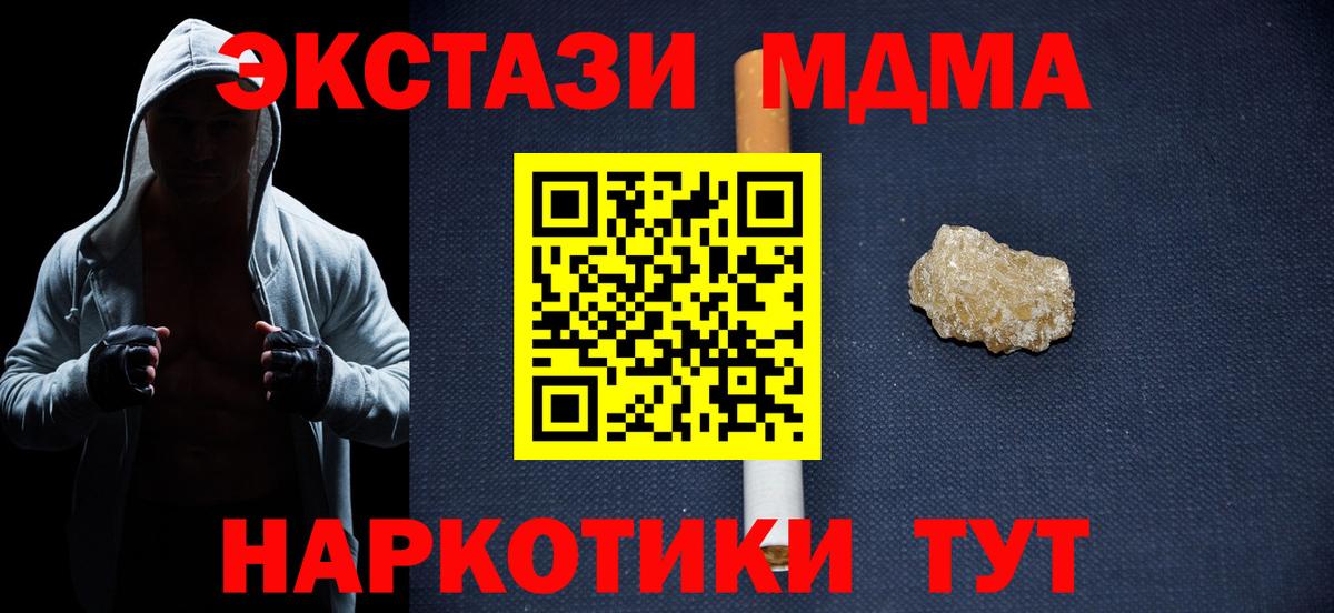 Зеленодольск  Конопля  Вход с VPN  А ПВП СОЛЬ кристаллы  Продажа наркотиков  NBOMe  Меф МЯУ МЯУ   Кокаин 