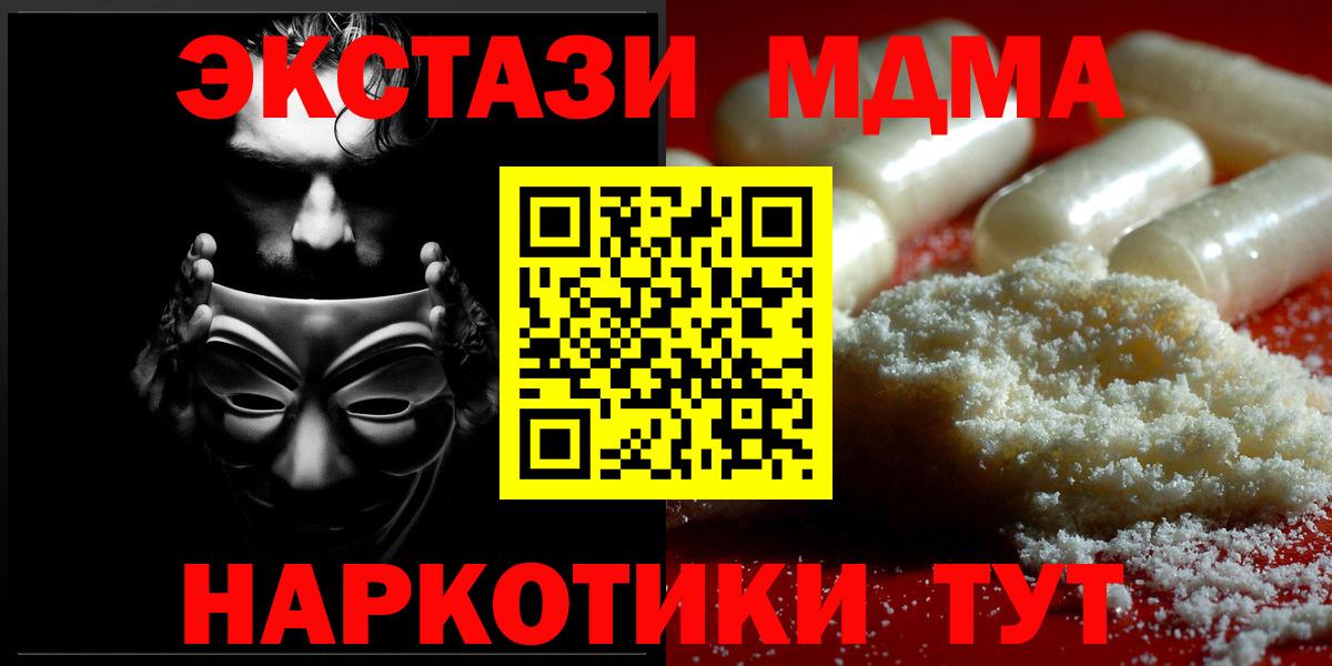 MDMA VHQ  MDMA кристаллы  Вход с VPN  Зеленодольск 