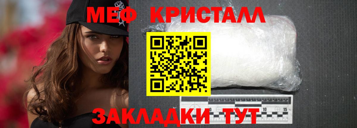 МЕФ мука Зеленодольск