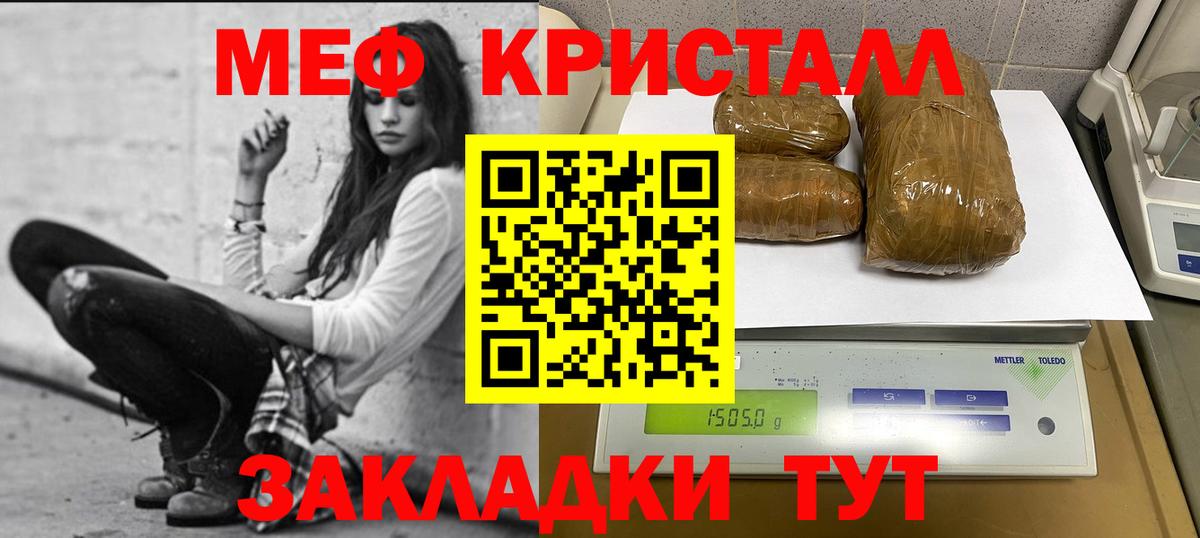KRAKEN как войти  Меф mephedrone  МЕФ мяу мяу  Вход с VPN  Зеленодольск  МЯУ-МЯУ 