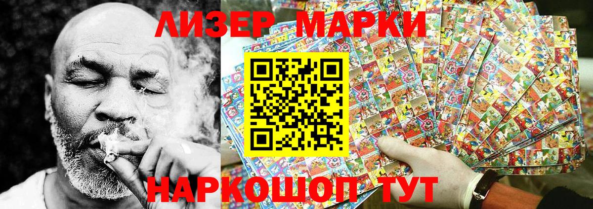 Марки N-bome 1,5мг  Марки N-bome 1,5мг  Вход с VPN  Марки NBOMe  Зеленодольск 