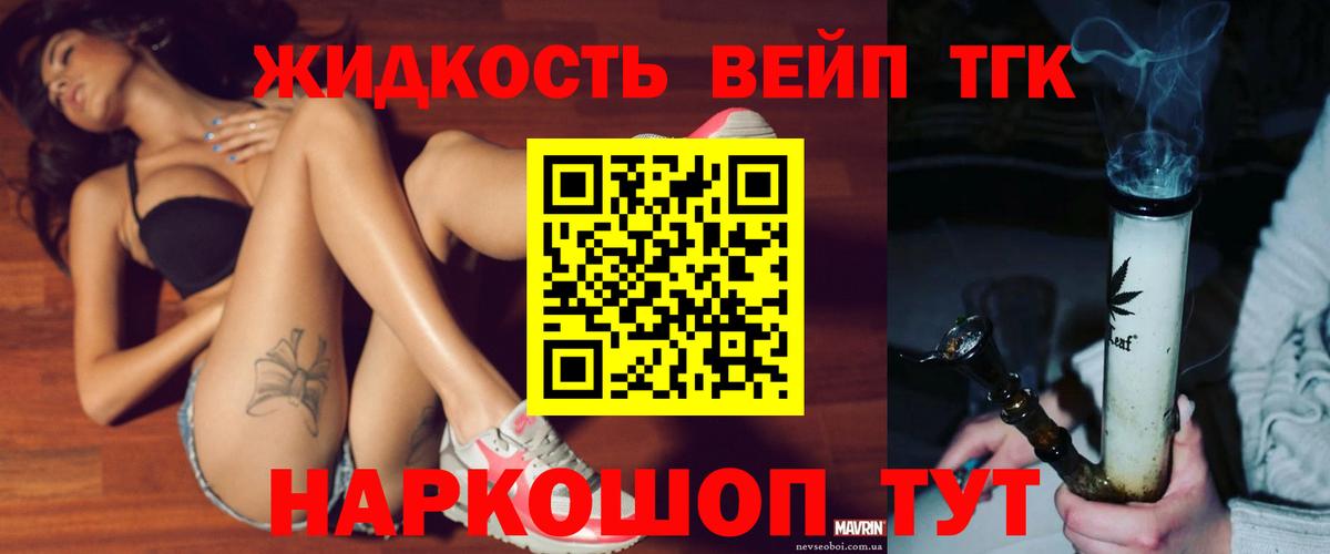 ТГК THC oil Зеленодольск