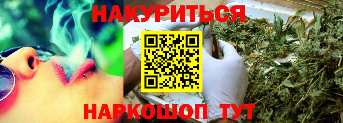 Канабис LSD WEED Зеленодольск